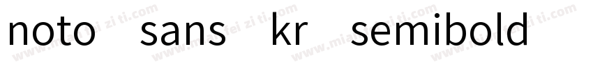 noto sans kr semibold字体转换